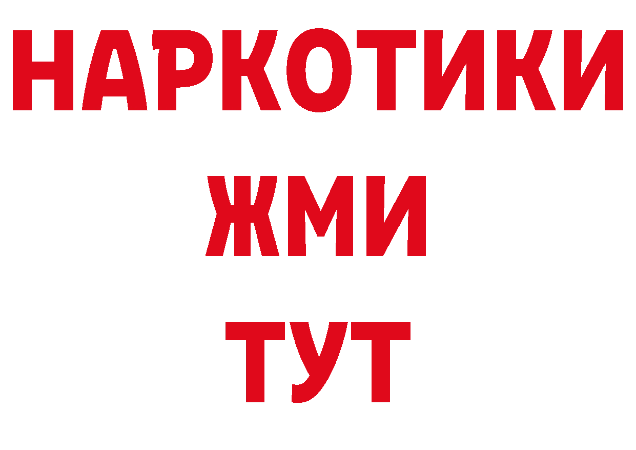 БУТИРАТ BDO 33% рабочий сайт дарк нет кракен Бабушкин